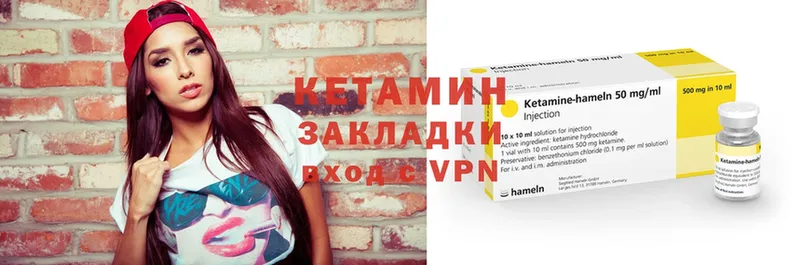 КЕТАМИН ketamine  как найти закладки  Светлоград 